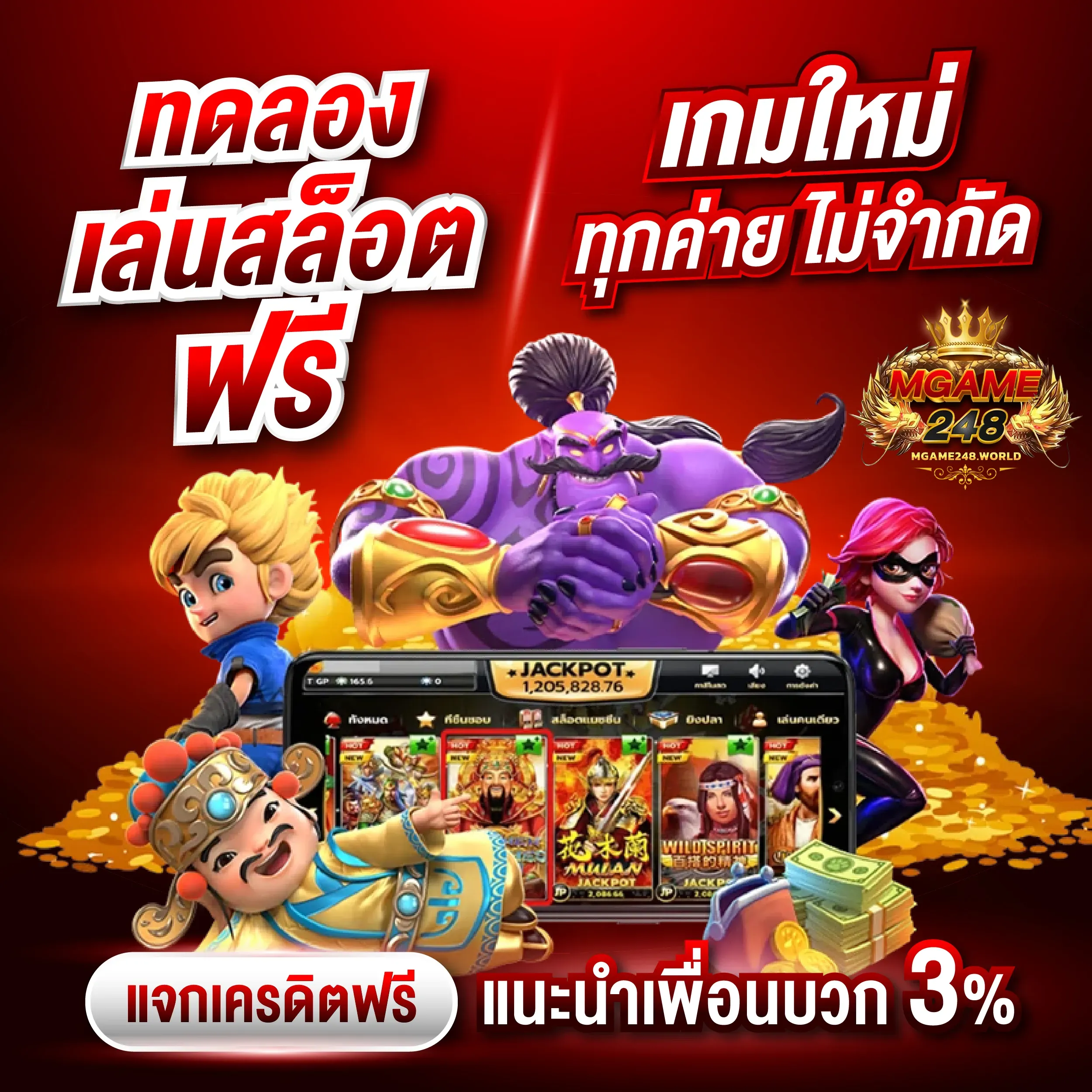 Mgame248