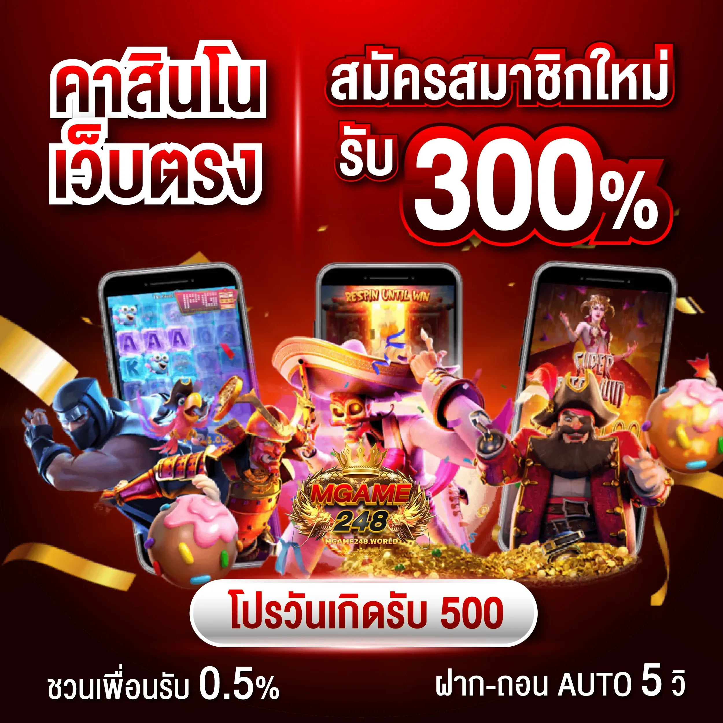 mgame 248 Thailand