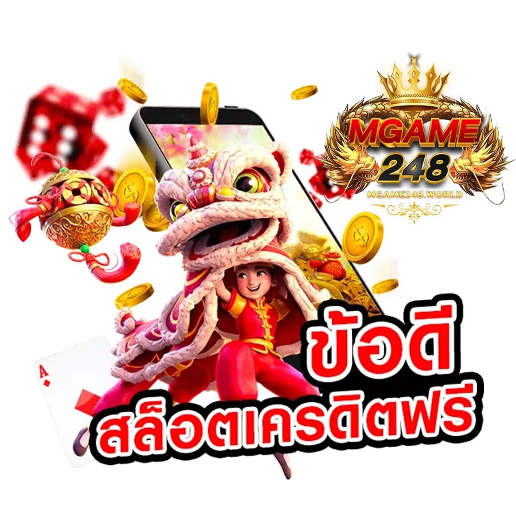 mgame 248