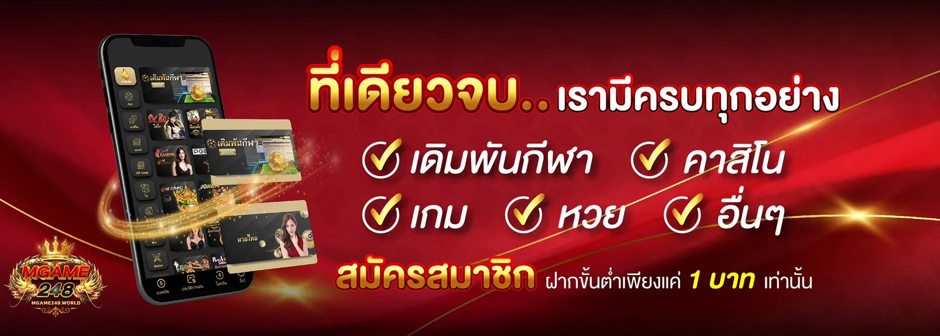 MGAME 248สล็อต